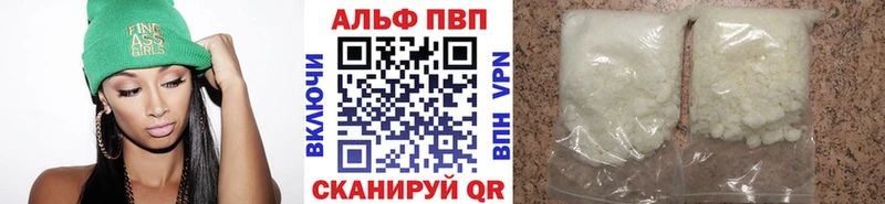 APVP Соль Щигры