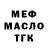 ТГК Wax Arman Akimaliev
