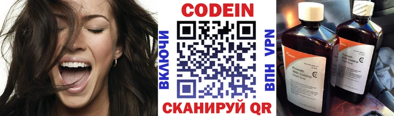 Купить где  Щигры  Кодеин Purple Drank 