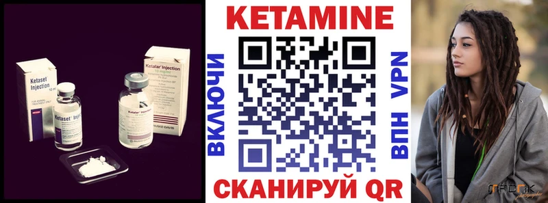 Купить закладки  Щигры  КЕТАМИН VHQ 